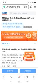 titanium alloy bulbous bow structure.1.jpg