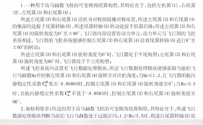 New Stealth Aircraft NoSec PDF 011.png