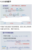 New Stealth Aircraft NoSec PDF 023.png