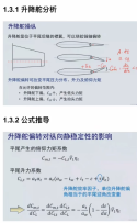 New Stealth Aircraft NoSec PDF 025.png
