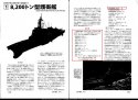 Japon DDG 27 DD.jpg