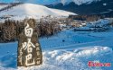 Altay-village,Xinjiang.winter-snow.2.jpg
