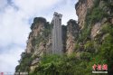 Bailong-Elevator,Zhangjiajie,Hunan.(2).21Apr2016.jpg Bailong-Elevator,Zhangjiajie,Hunan.(2).21Apr2016.jpg