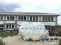 Yongxing-desalinator-1CFLWJ2.jpg
