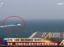 Liaoning + SSBN 2017-01.jpg