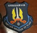 PLAAF 109. Brigade - patch.jpg