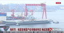 PLN Type 002 carrier - 20180423 -1. sea trail - 5.png