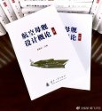 PLN Type 003 carrier - official booklet.jpg