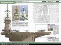 000-JMSDF-carrier-01.jpg