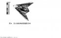 SAC Sharp Sword UCAV maybe 3 different.jpg