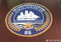 PLAN sail training ship Polang - badge.jpg
