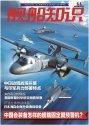 KJ-600 magazine cover.jpg
