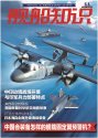 KJ-600 magazine cover.jpg