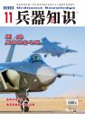 J-20A cover.jpg