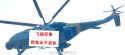 Z-8 ASW - new version for Liaoning.jpg