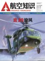 Z-20 magazine cover.jpg