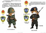Chinese police SWAT b_99.jpg