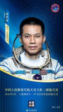 Shenzhou 12 - 神舟12号 - 乗組指令長 - 湯洪波.jpg