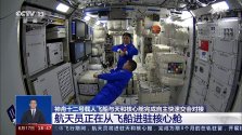 Shenzhou 12 - Tianhe 1.jpg