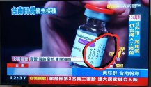 TW - Japs donate exprired AZ vaccine.jpg