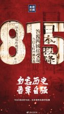 Today, 76 years ago, Japan announced its unconditional surrender in the World War II (15 Augus...jpg