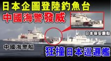 Diaoyutai - Chinese coastguards chases away japs.JPG