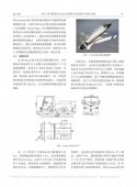 俄罗斯Checkmate新型战斗机总体设计与能力分析_张文宇_pdf_1642843368015_2.jpg