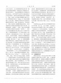 俄罗斯Checkmate新型战斗机总体设计与能力分析_张文宇_pdf_1642843368582_5.jpg