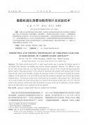 舰载机缩比落震动载荷预计及试验技术1)_pdf_1644415161878_0.jpg