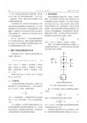 舰载机缩比落震动载荷预计及试验技术1)_pdf_1644415162077_1.jpg