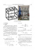 舰载机缩比落震动载荷预计及试验技术1)_pdf_1644415163213_4.jpg