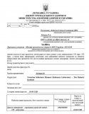 USBiolabs in Ukraine Document - Released by Russia on 20220310 01.jpg