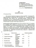 USBiolabs in Ukraine Document - Released by Russia on 20220310 04.jpg
