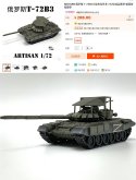 Toy - T-72B3 1-vert.jpg