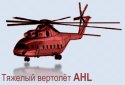 Z-X MIL-AVIC - 38t helicopter - 1.jpg