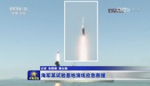 2017-02-17-ASROC-MdCN-nouveau-missile-antiaérien-ou-HQ-26-01.jpg