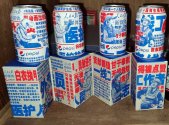 Pepsi China.jpg