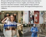 Clarisse Le Guernic - Shanghai - volunteer worker 4.JPG