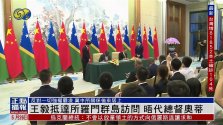 Wang Yi - SI 3_99.jpg