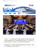 China's 600 km-h high-speed maglev transportation system project has passed the performance ev...jpg