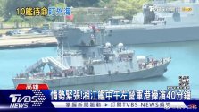 Twese missile boats drilled at port.jpg