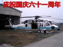 S-70C_Blackhawk_Helicopter_China7.jpg