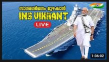 INS Vikrant Thumbnail 3.JPG