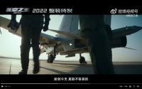 J-16 1619 + WS-10C maybe or just movie gimmick - 2.jpg