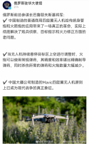 Russian embassy publicize dji drones1.png