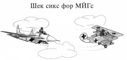 German Art work of MiG 29.JPG