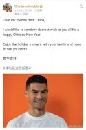 C Ronaldo CNY korea monkeys mad.jpg